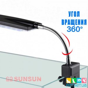 Светильник для Аквариума LED SunSun AMD-D3